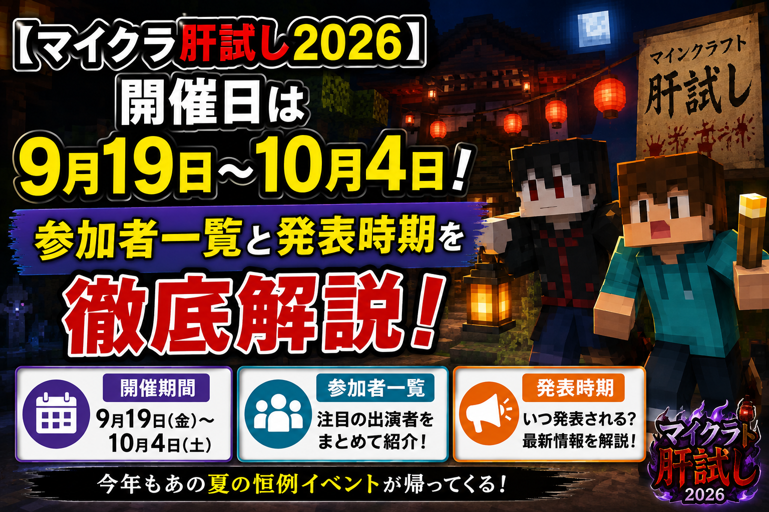 マイクライベント